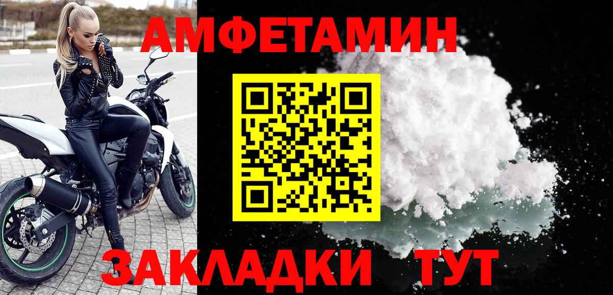 Гусев  блэк спрут маркетплейс  Вход с VPN  Amphetamine VHQ  АМФЕТАМИН 