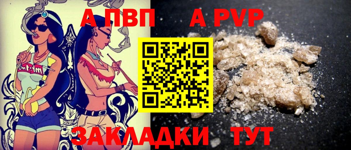 A PVP Crystall  А ПВП мука  Alpha PVP крисы CK  хочу   Вход с VPN  Гусев 