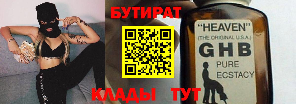 Гусев  Бутират оксана  Вход с VPN 