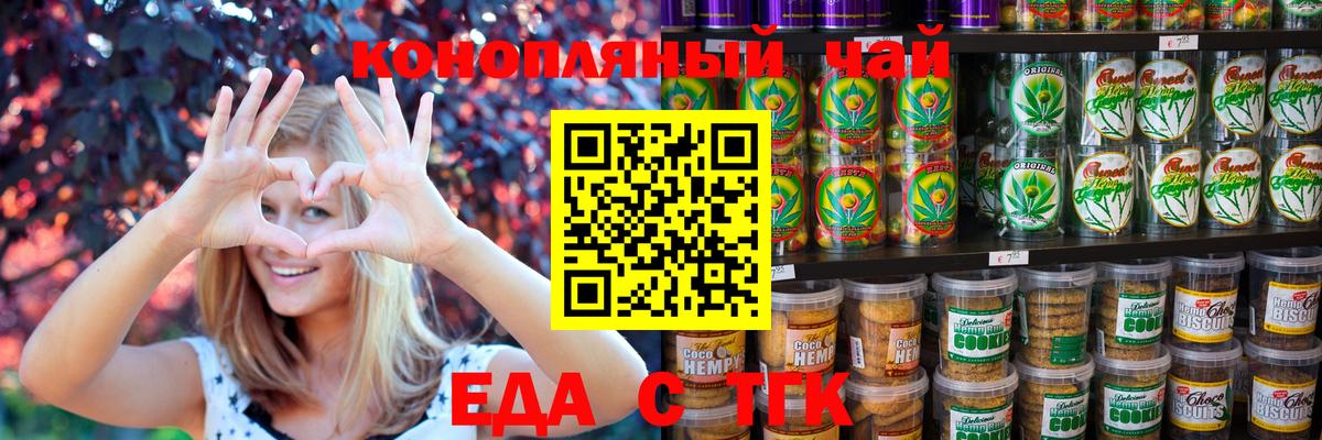 Гусев  Canna-Cookies конопля  Вход с VPN 