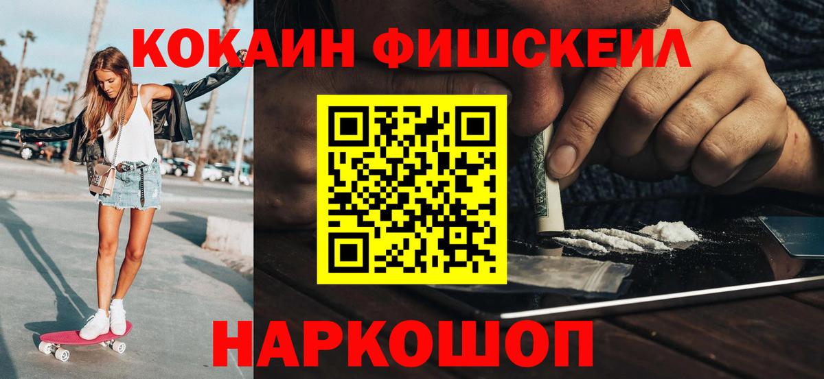 ГАШИШ  Вход с VPN  Гусев  Меф   Кокаин  MDMA 