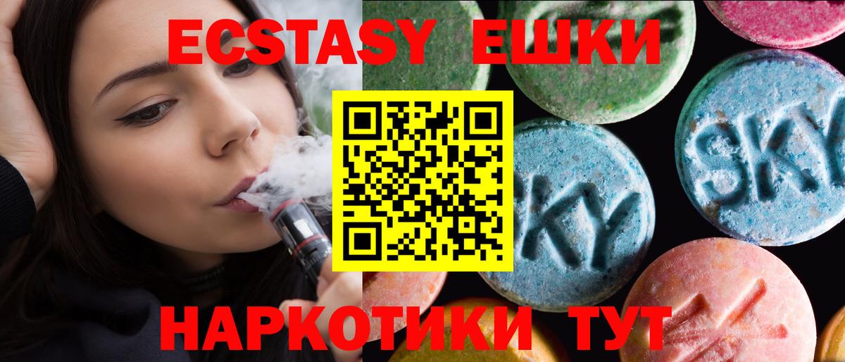 Экстази  наркота  Гусев  Экстази 300 mg  Вход с VPN 