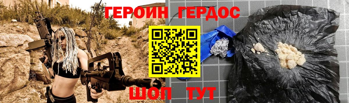 ГЕРОИН хмурый  Вход с VPN  Гусев 