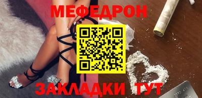 мефедрон Кунгур