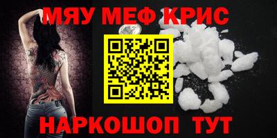 мефедрон Кунгур
