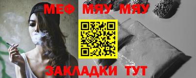 мефедрон Кунгур