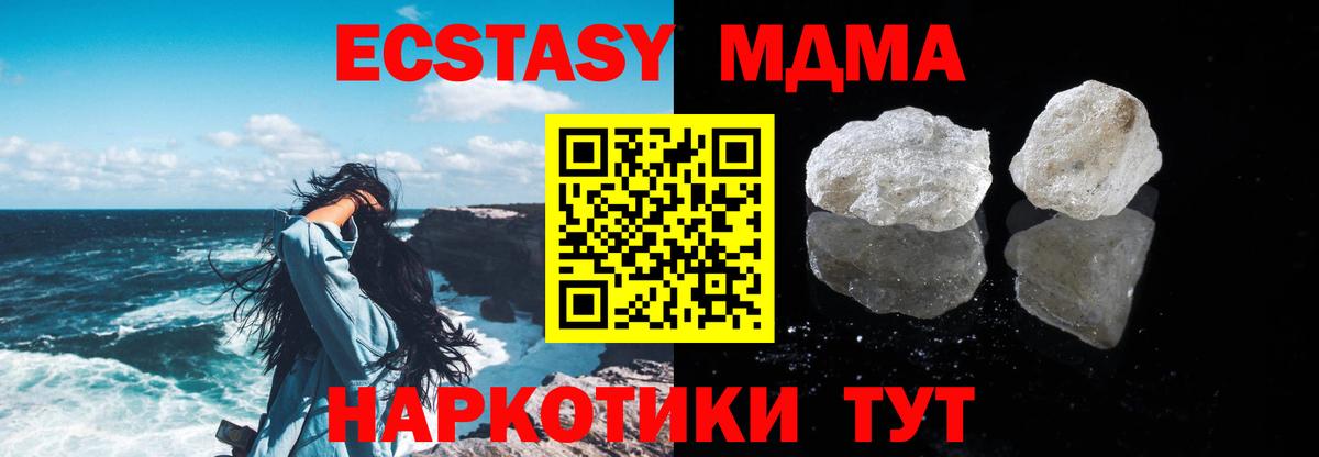 Гусев  MDMA молли  МДМА кристаллы  MDMA  Вход с VPN 