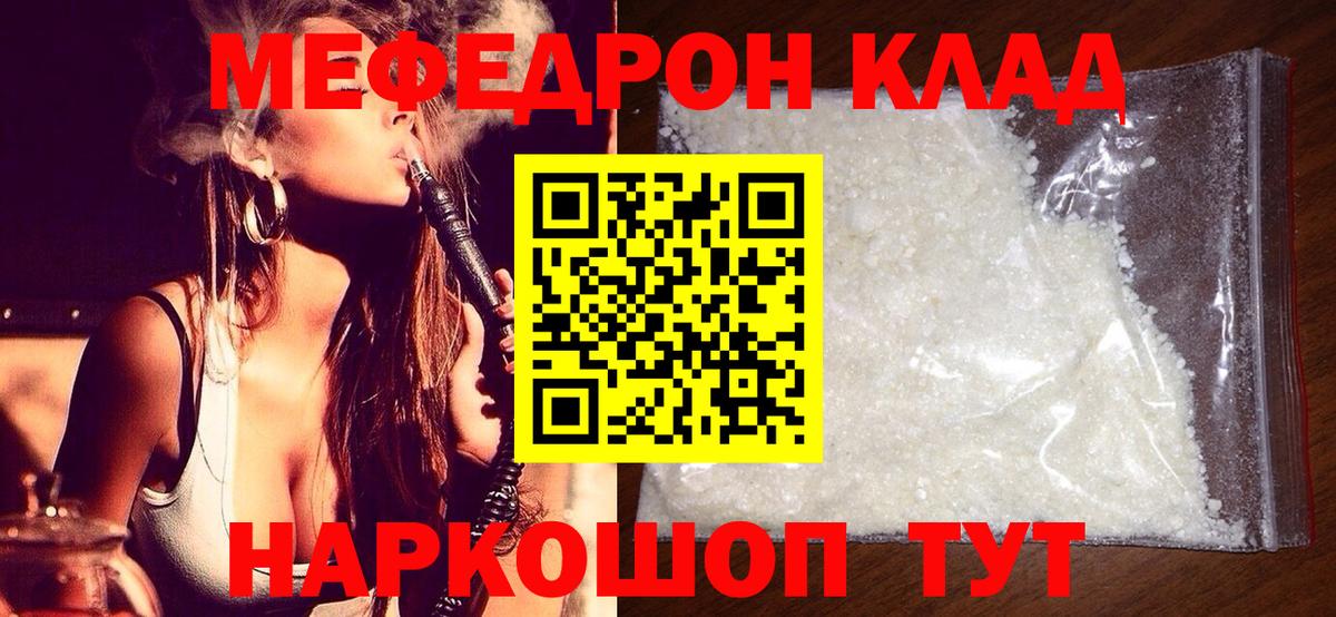 МЕФ mephedrone  МЕФ  Гусев  Мефедрон  Меф VHQ  MEGA зеркало  Вход с VPN 