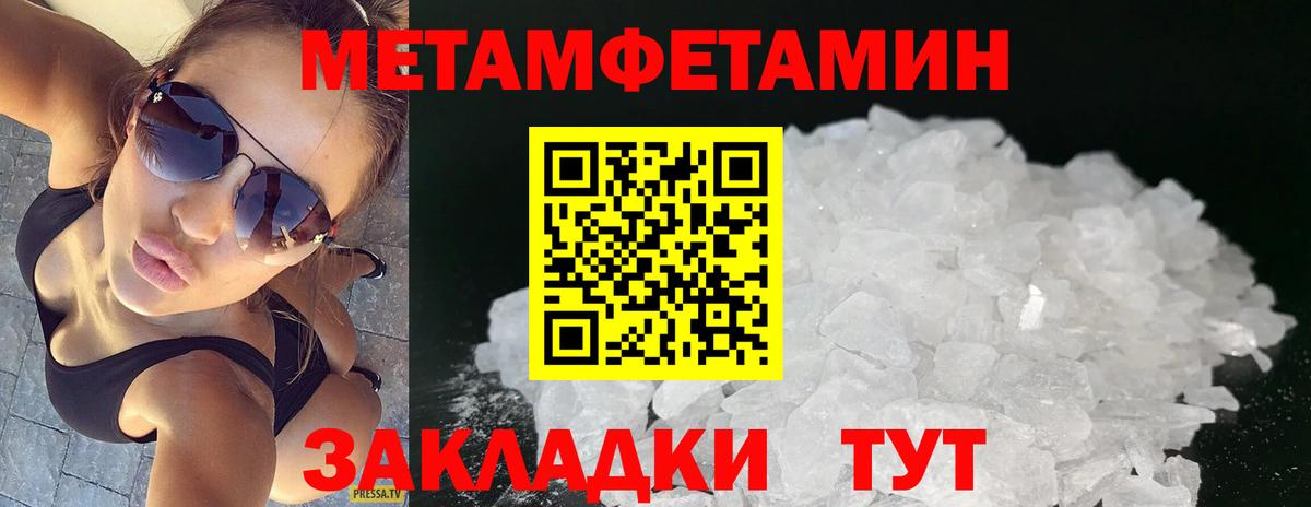 Первитин мет  Первитин мет  Вход с VPN  МЕТАМФЕТАМИН  Гусев 