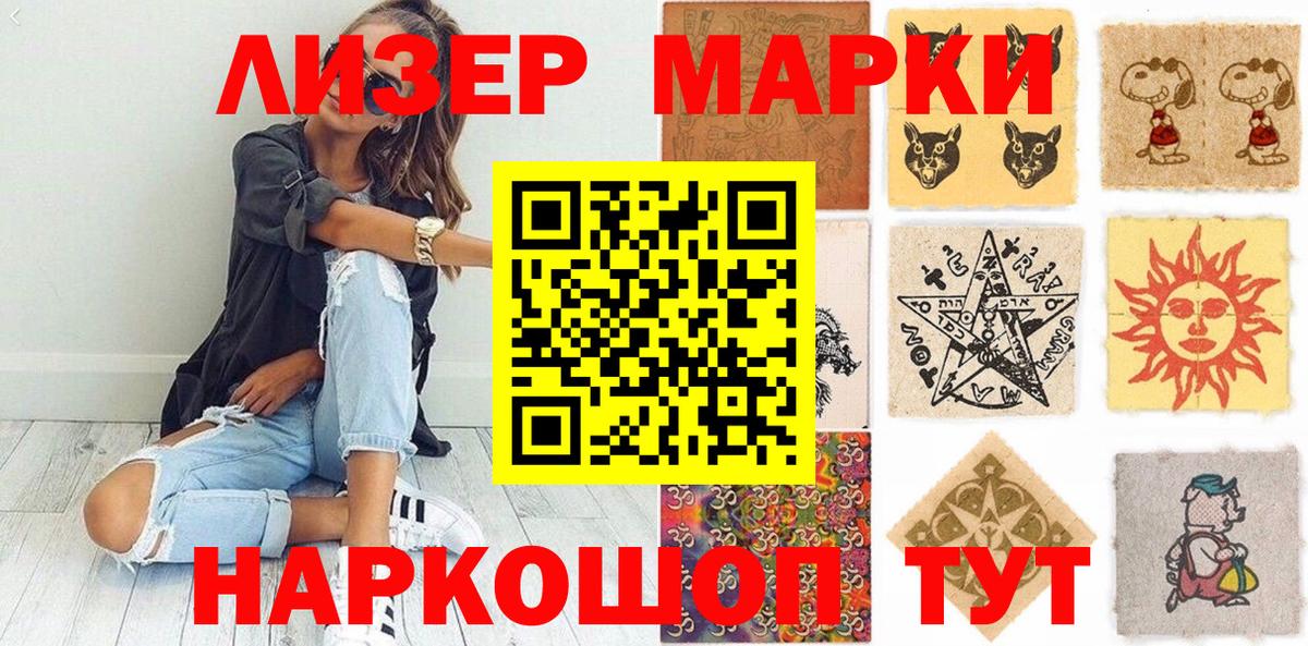 Марки NBOMe 1,5мг  Марки NBOMe 1,5мг  Гусев  Наркотические марки  Вход с VPN 
