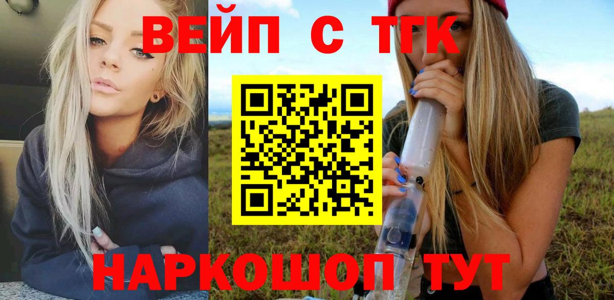 ТГК Wax  Вход с VPN  купить наркотики цена  Гусев 