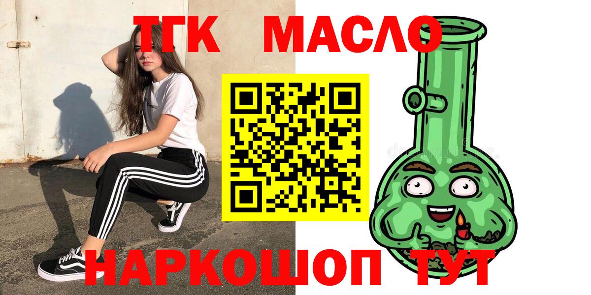 ТГК концентрат Гусев